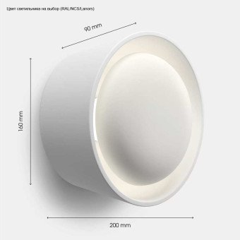Настенный светильник Svoy Design Dynamic LDNM20-0000
